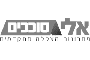 אלי סוככים לוגו