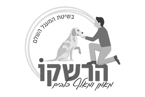 הרשקו מאלף כלבים לוגו