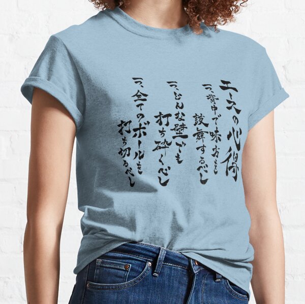 alternate Offical Haikyuu Merch