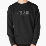 Plus Ultra - MHA Pullover Sweatshirt RB2210 product Offical My Hero Academia Merch