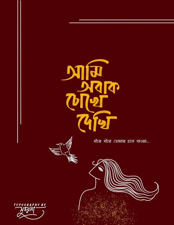 Post a Bengali Status with the Top 60 Quotes, Pictures and Videos