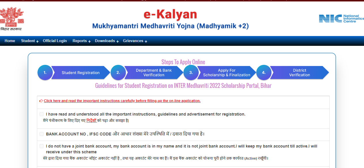 Mukhyamantri Medhavriti Yojana Online Apply