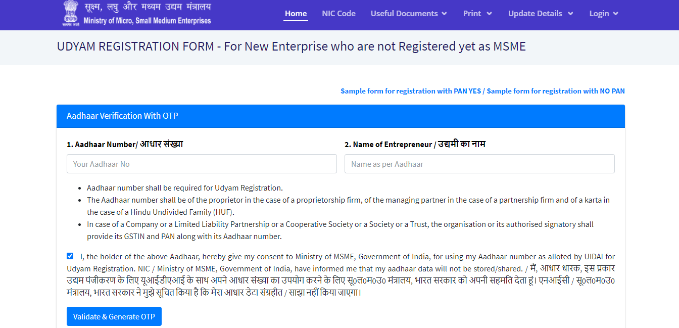 Udyog Aadhaar रजिस्ट्रेशन करे सिर्फ 5 मिनट में , फायदे इतने कि देखते रह जाएंगे, पूरी डिटेल जाने,