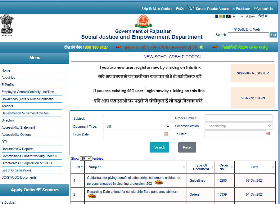 Rajasthan SSO Scholarship 2023 Application Form Eligibility Status