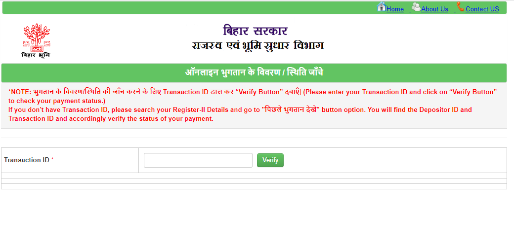 Bhulagan Bihar लंबित भुगतान देखने की प्रक्रिया
