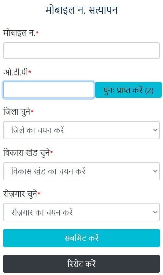 मुख्यमंत्री ग्रामीण स्ट्रीट वेंडर ऋण योजना