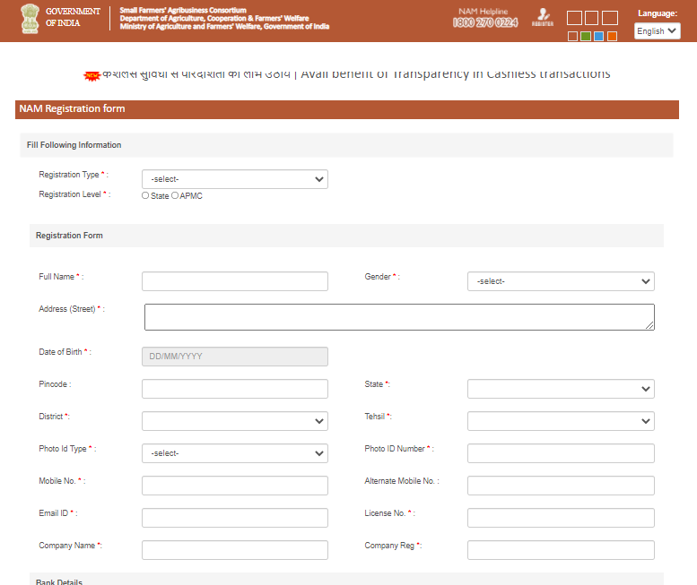 PM Kisan FPO Yojana Form