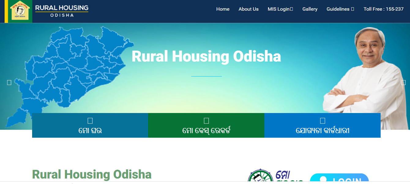 Odisha Biju Pakka Ghar List