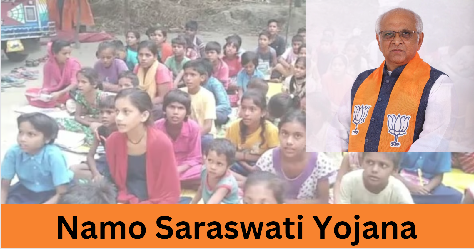 Name Saraswati Yojana 2024 