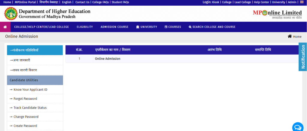 MP ePravesh Portal: epravesh.mponline.gov.in Registration