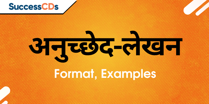 Anuched Lekhan In Hindi Format Examples For Class 10 9