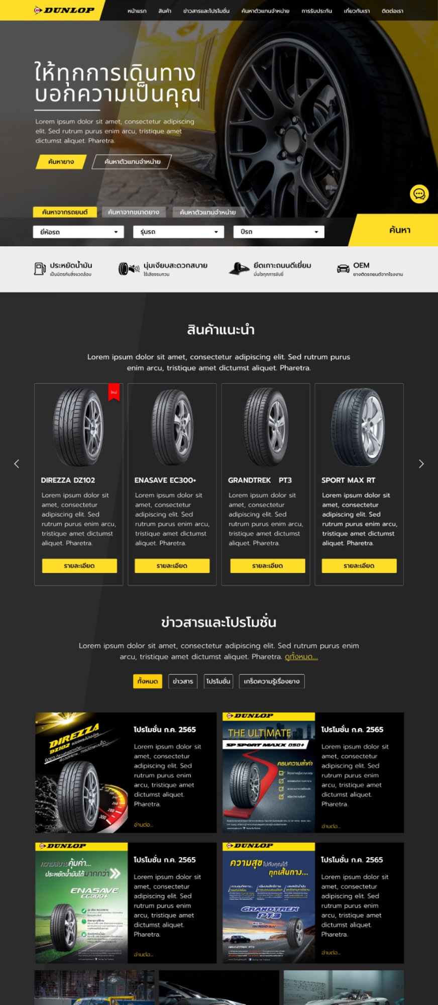 Dunlop Thailand - Vimi | Website design, App development & Digital ...