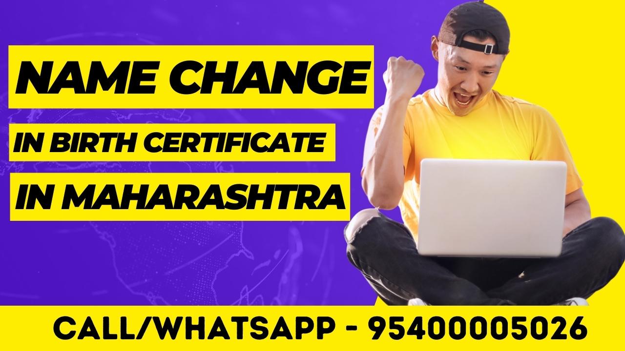 change-name-in-birth-certificate-in-maharashtra-in-rs-999-full-procedure