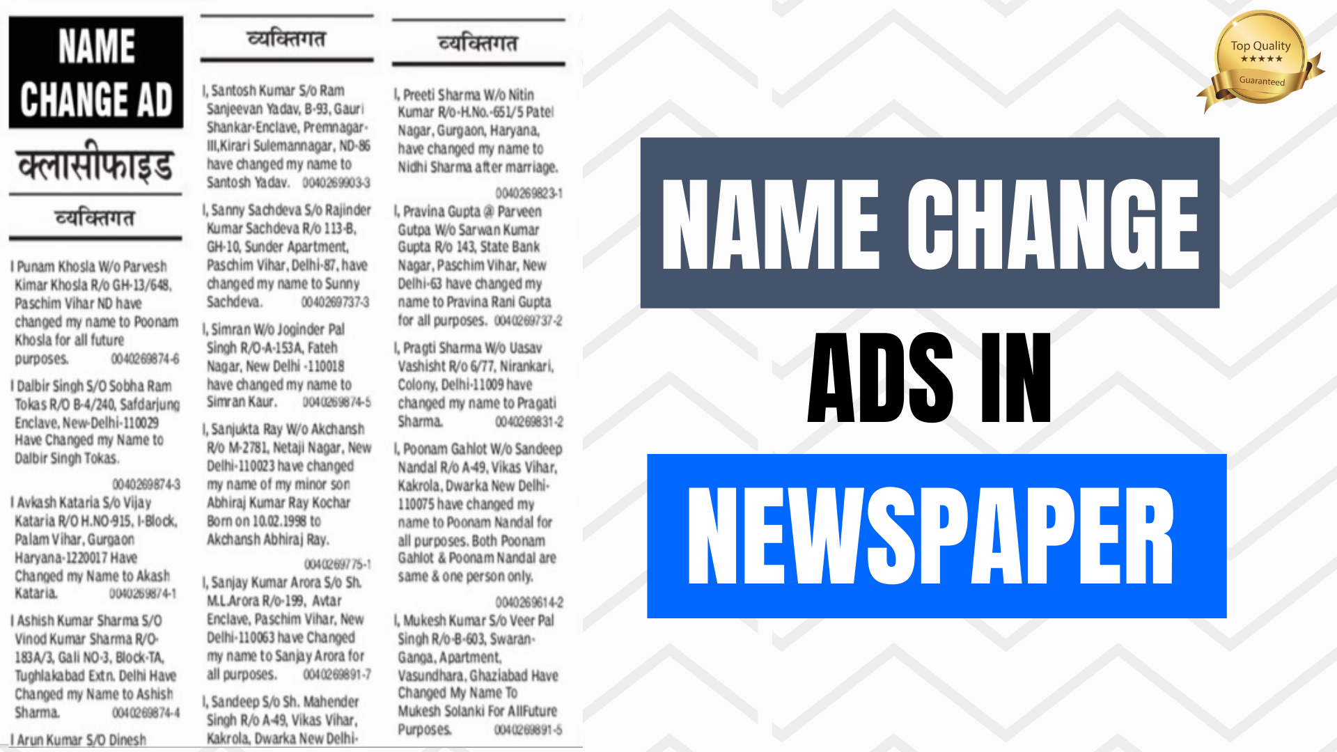 Name Change Ads In Newspaper 